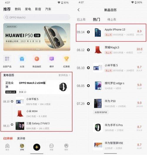13官方最新爆料,揭秘全新功能与升级亮点！”